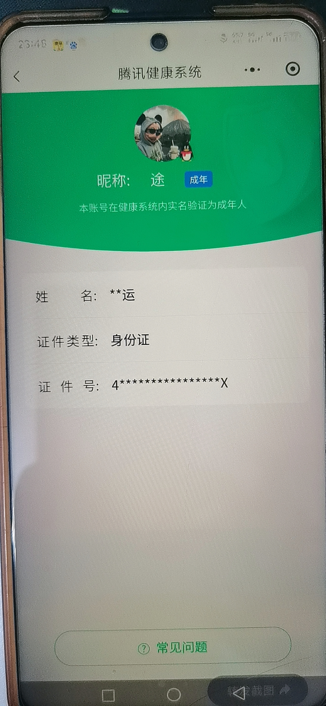 SJZQM45800三角洲行动账号详情图10