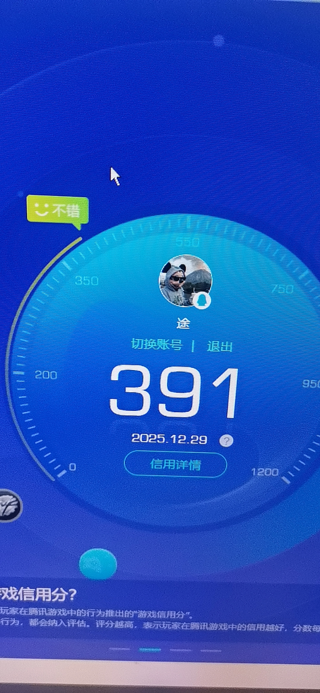 SJZQM45800三角洲行动账号详情图8