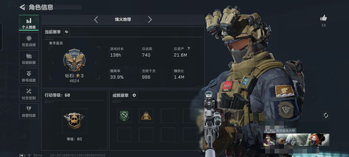 SJZCMW41130三角洲行动账号详情图2 SJZCMW41130三角洲行动账号详情图2