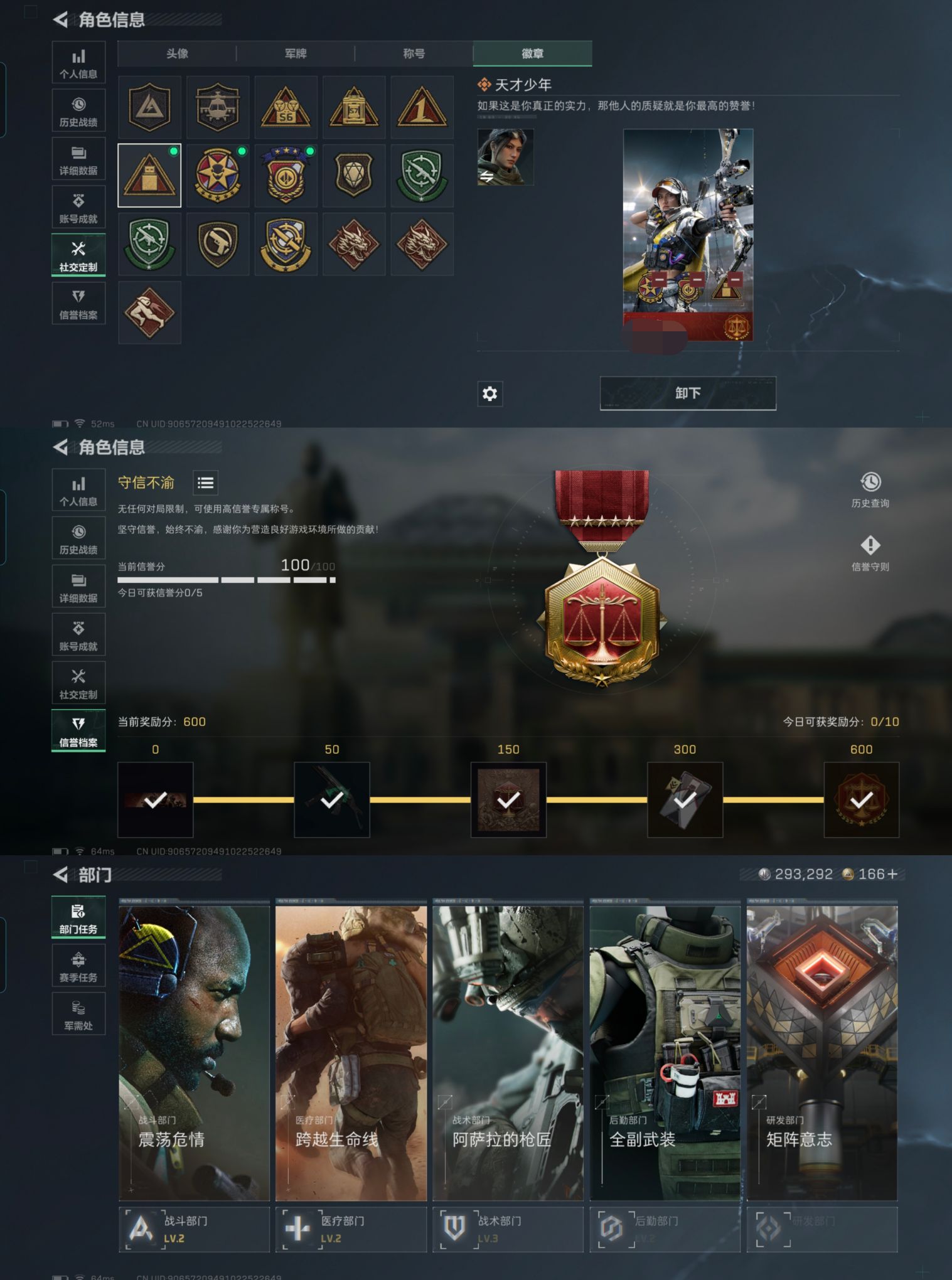 SJZQM41087三角洲行动账号详情图6