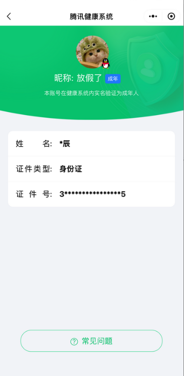 SJZQM41087三角洲行动账号详情图11