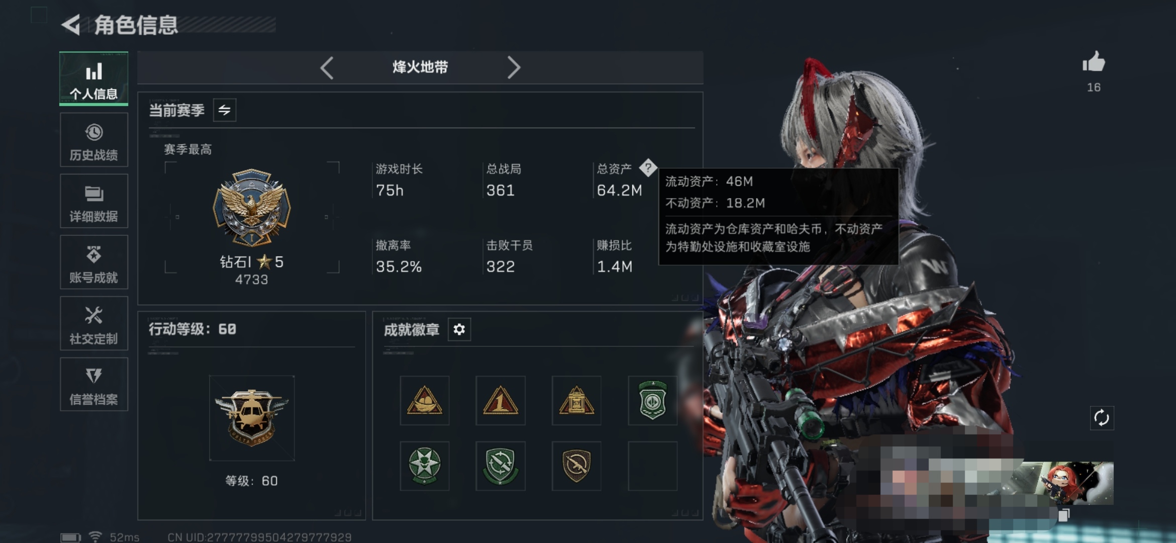 SJZCMW41212三角洲行动账号详情图2