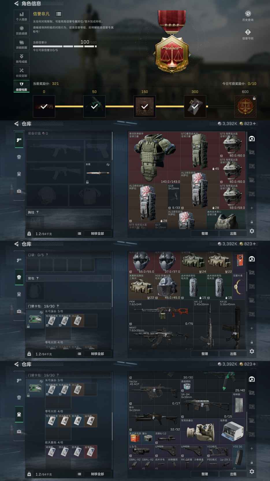 SJZCMW41212三角洲行动账号详情图3