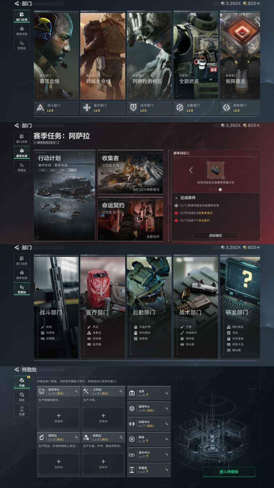 SJZCMW41212三角洲行动账号详情图4