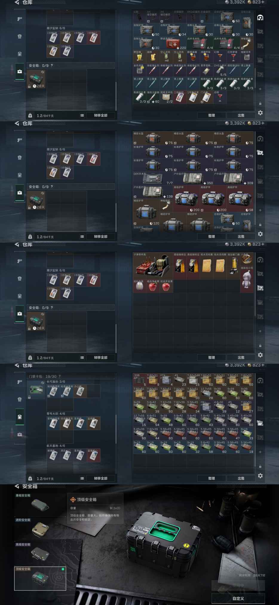 SJZCMW41212三角洲行动账号详情图6