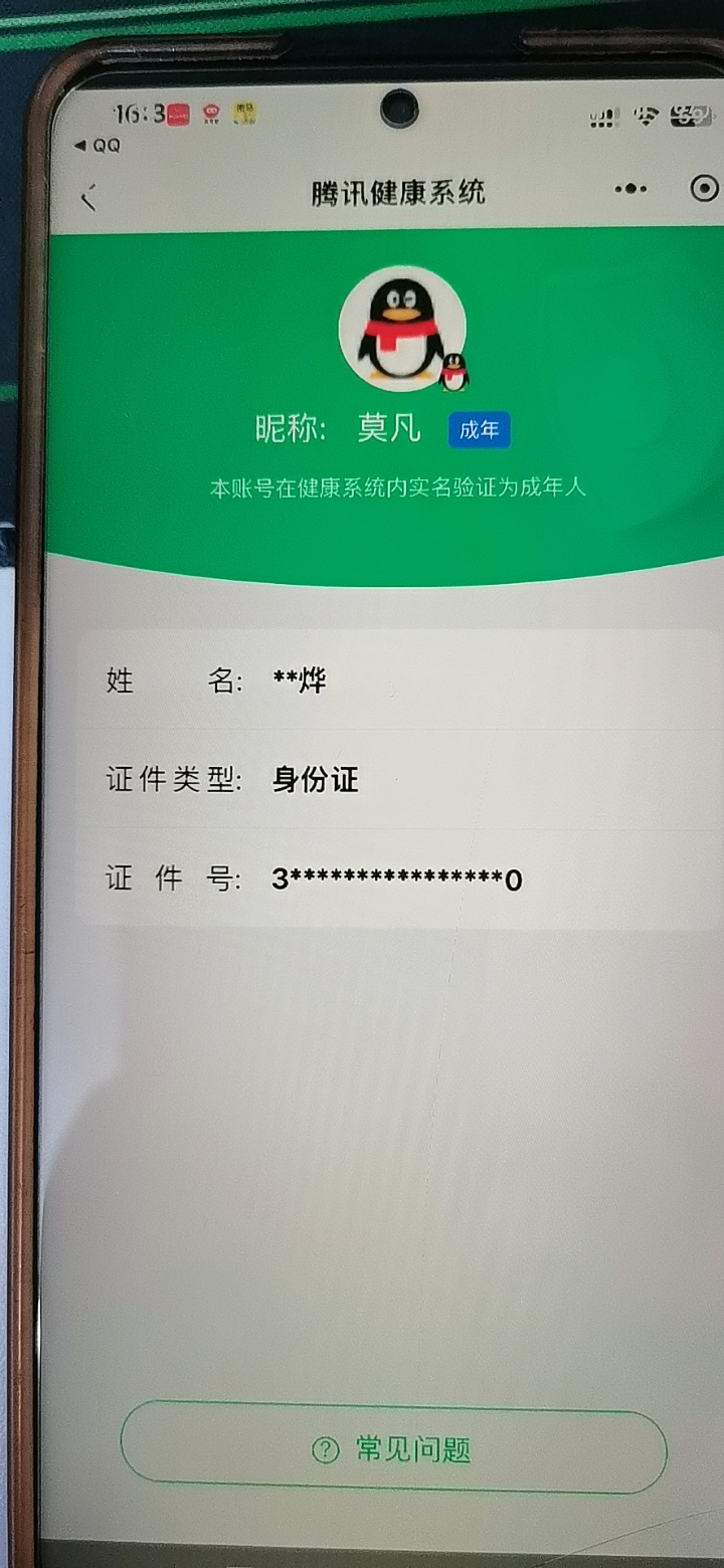 SJZCMW41212三角洲行动账号详情图9