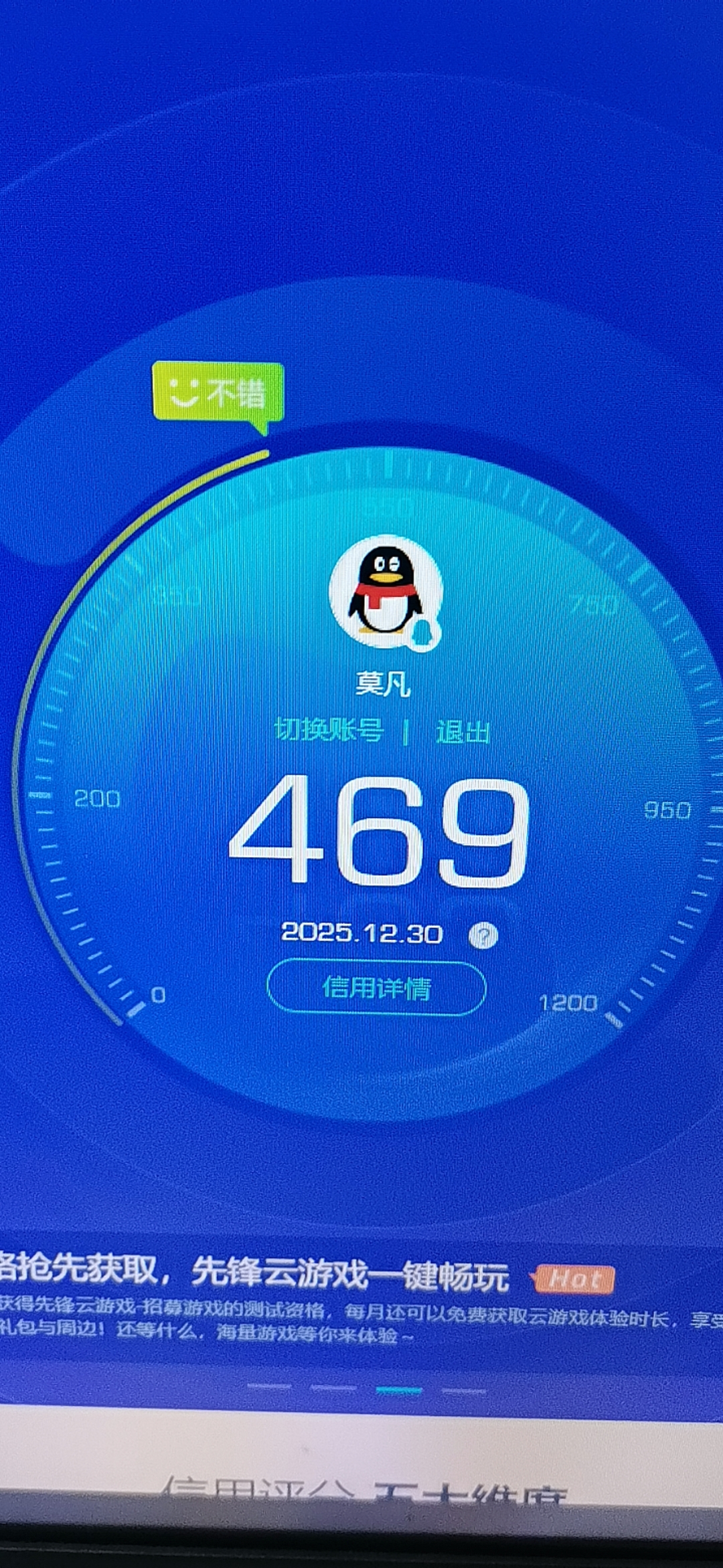 SJZCMW41212三角洲行动账号详情图7