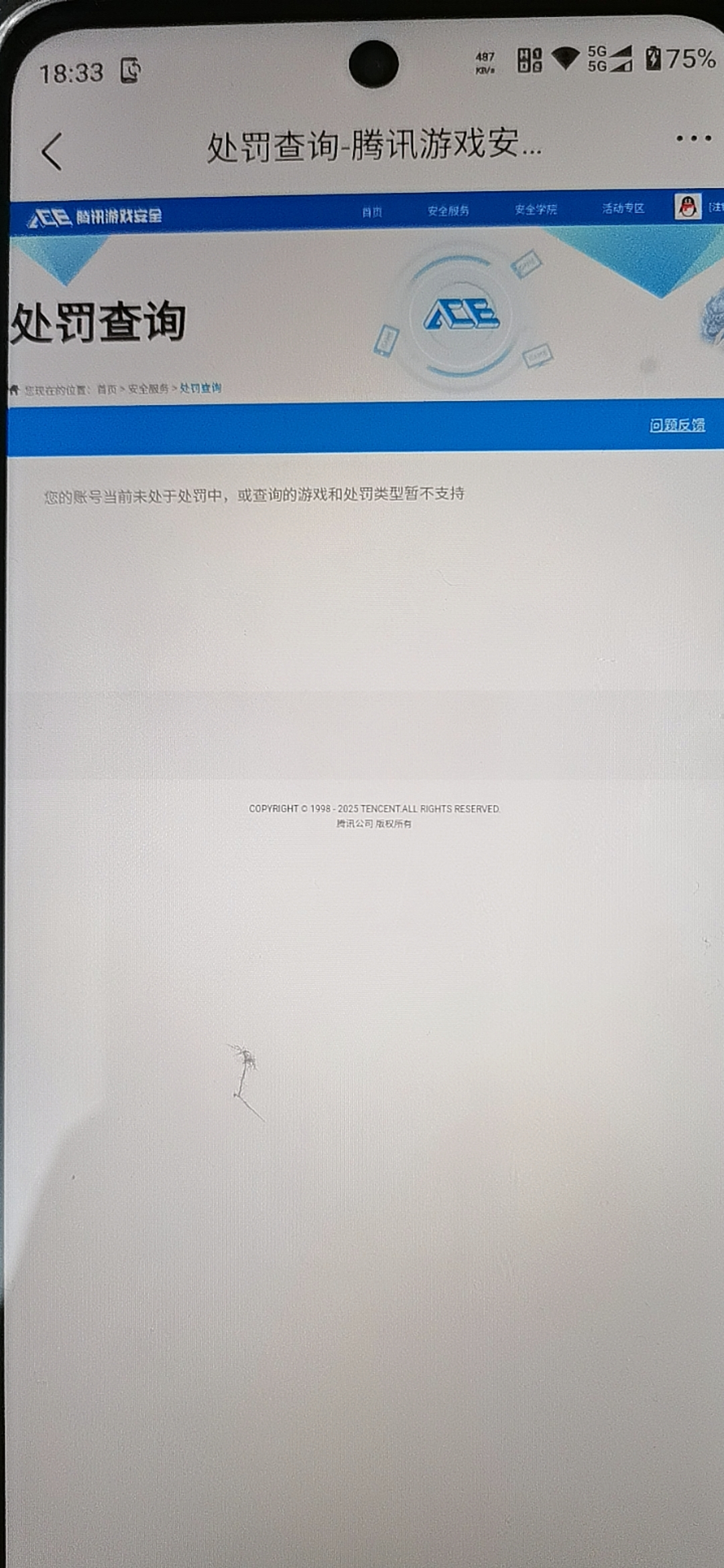 SJZCMW41212三角洲行动账号详情图8