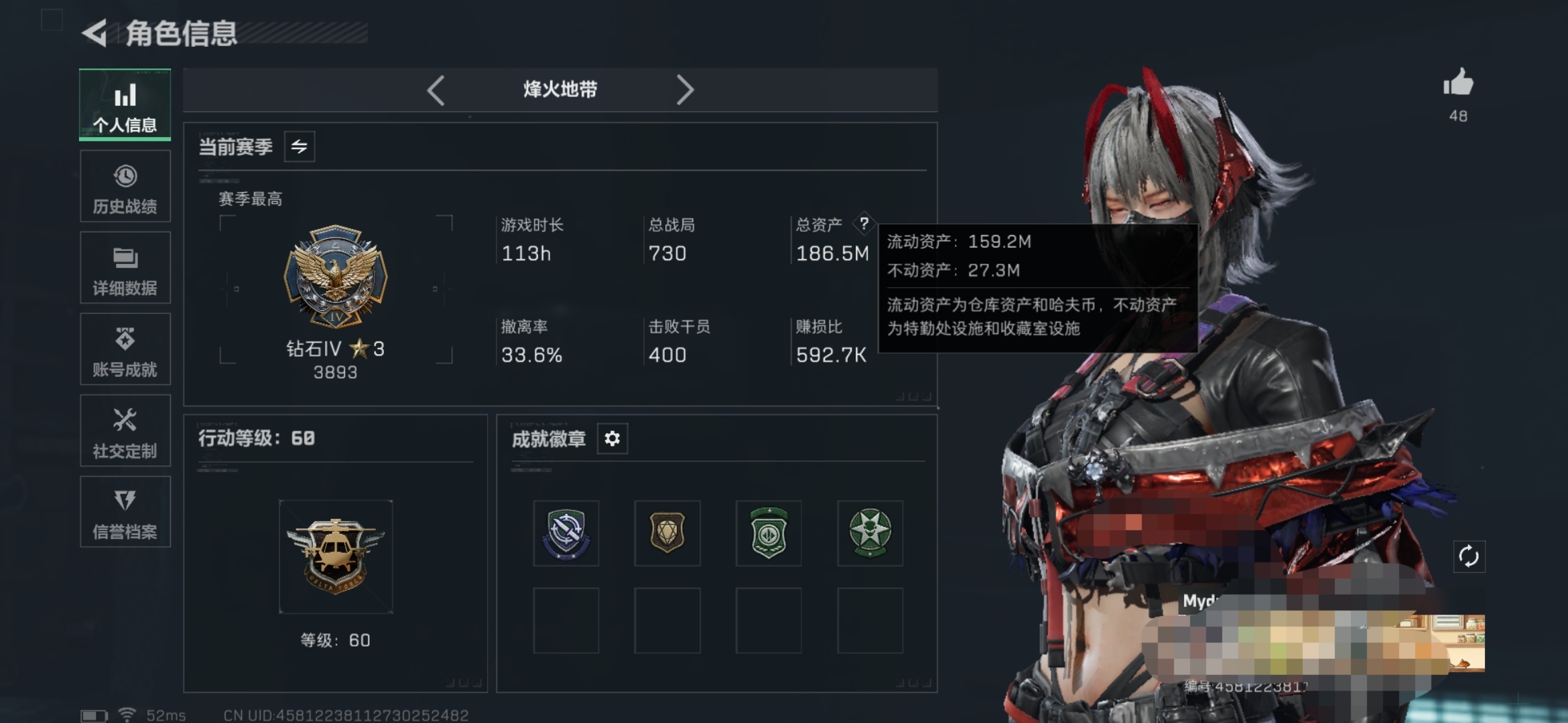 SJZCMW41113三角洲行动账号详情图2