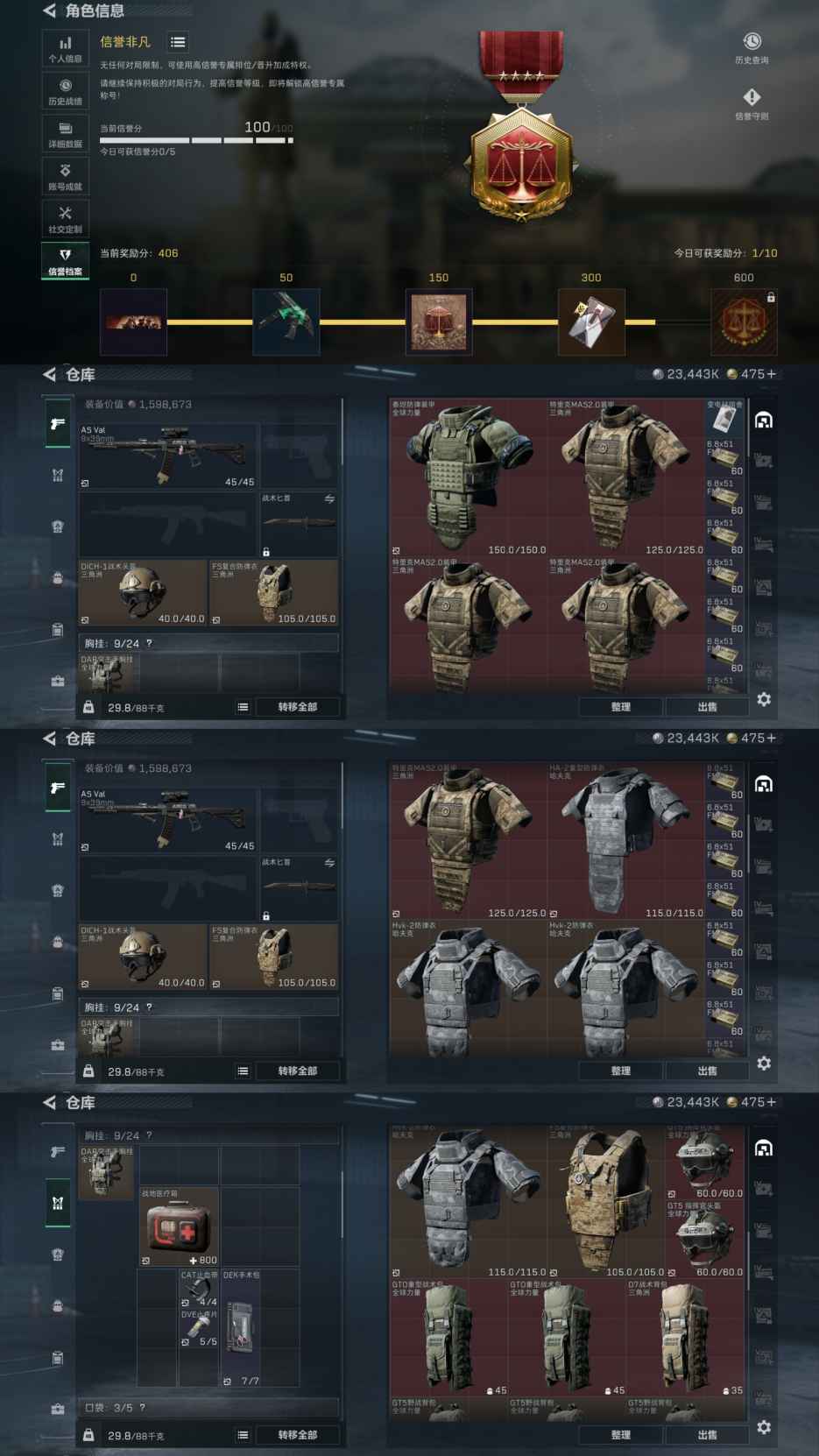 SJZCMW41113三角洲行动账号详情图3