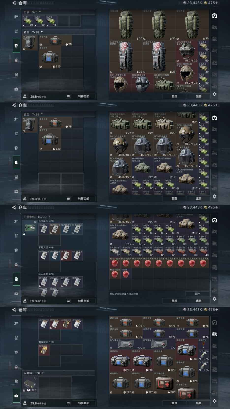 SJZCMW41113三角洲行动账号详情图4