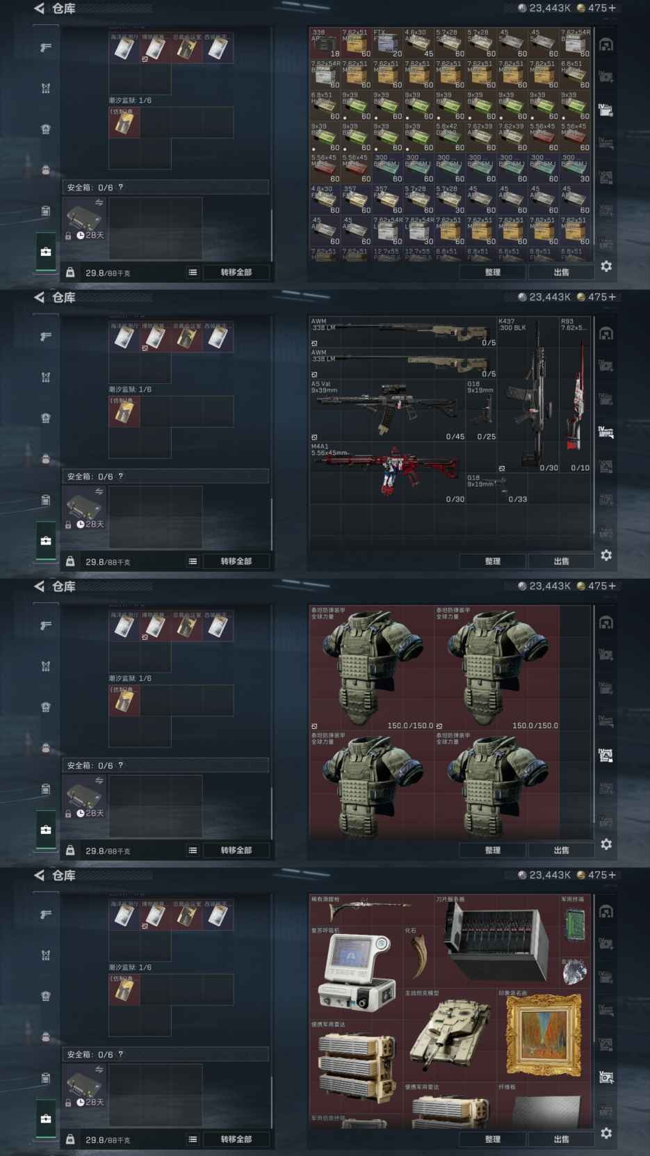 SJZCMW41113三角洲行动账号详情图5