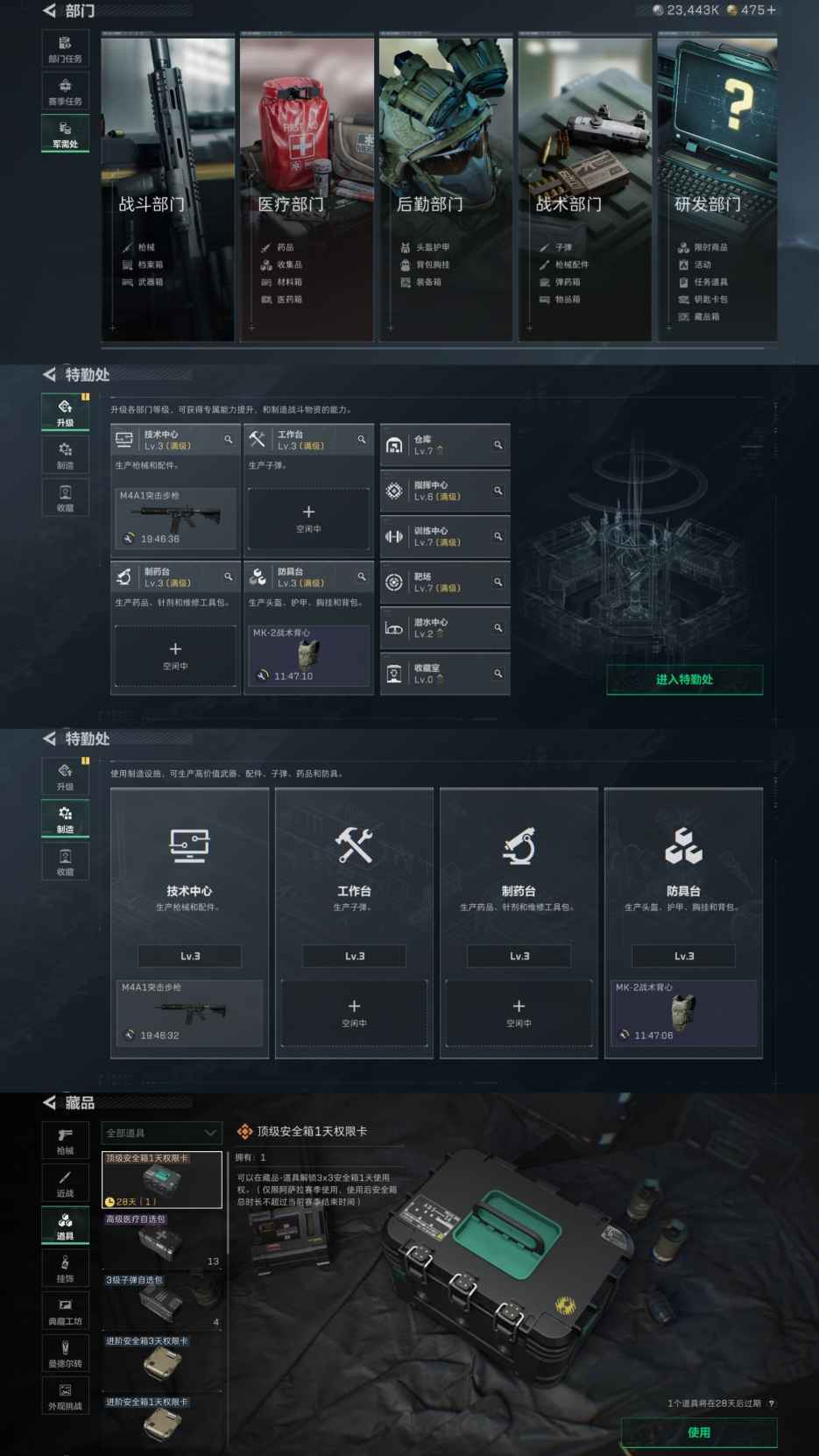 SJZCMW41113三角洲行动账号详情图7