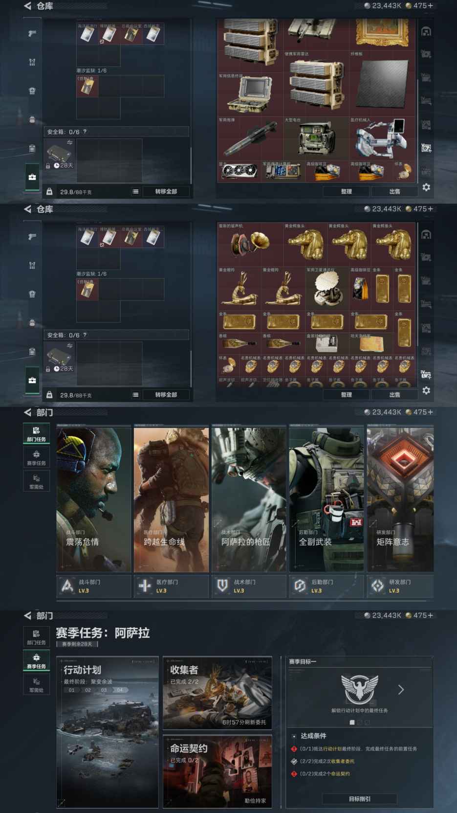 SJZCMW41113三角洲行动账号详情图6