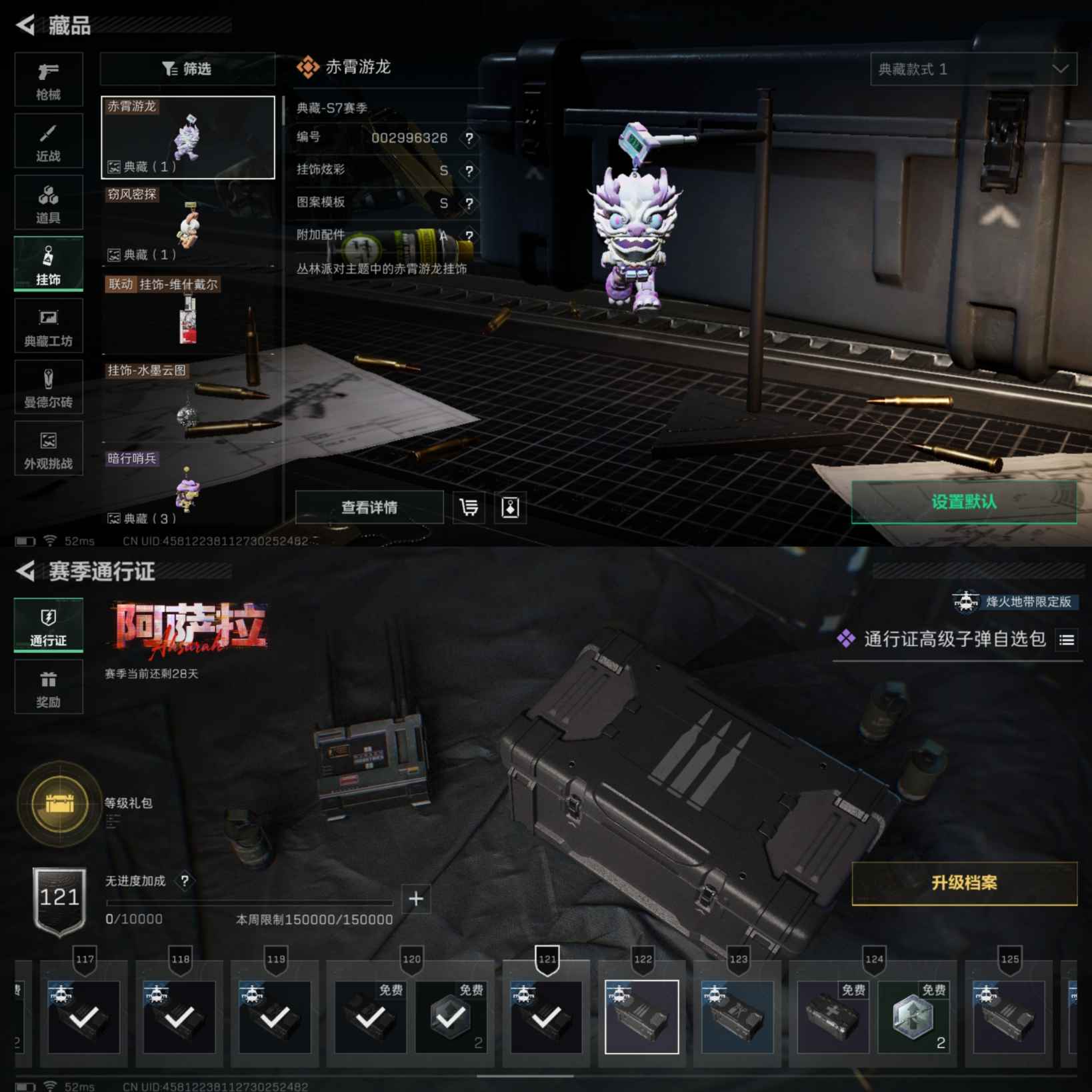 SJZCMW41113三角洲行动账号详情图8