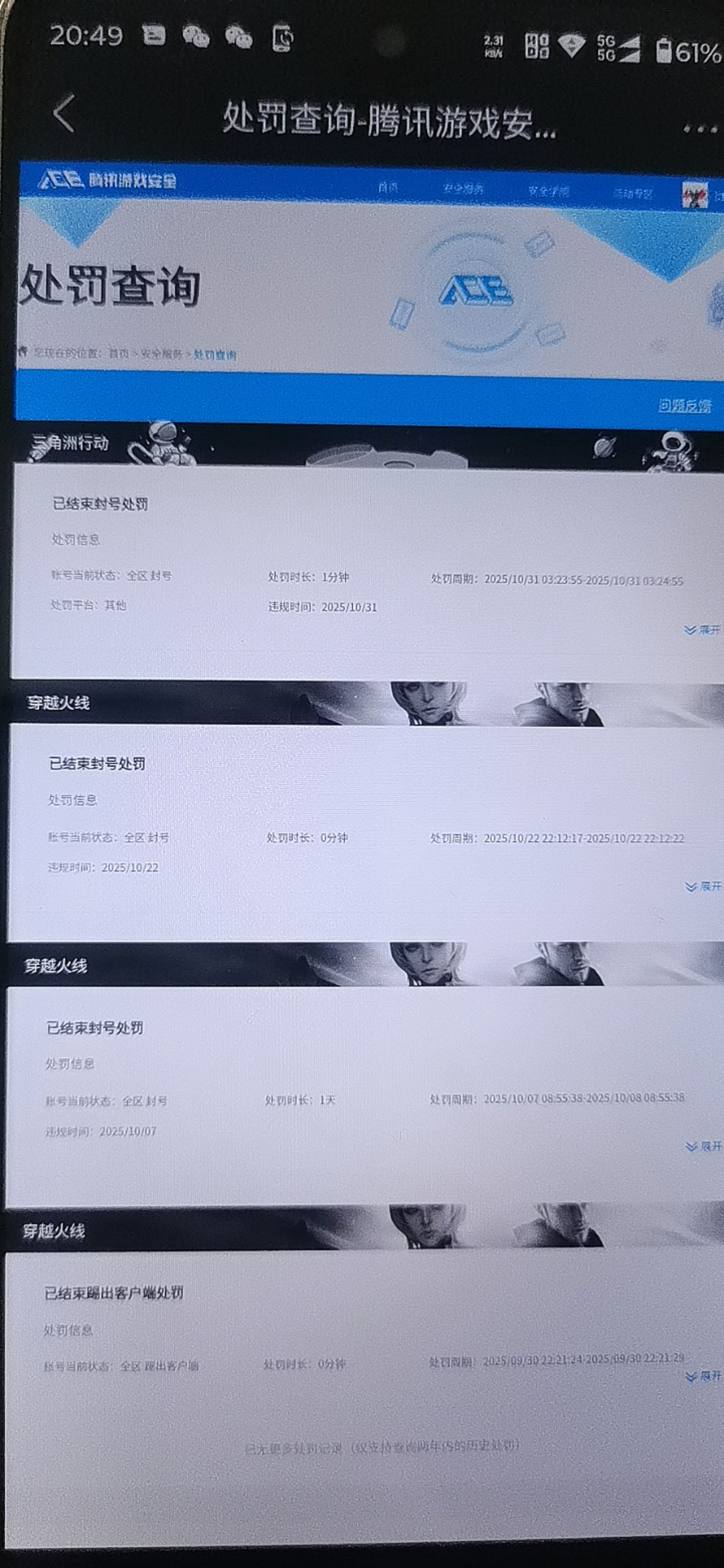 SJZCMW41113三角洲行动账号详情图9
