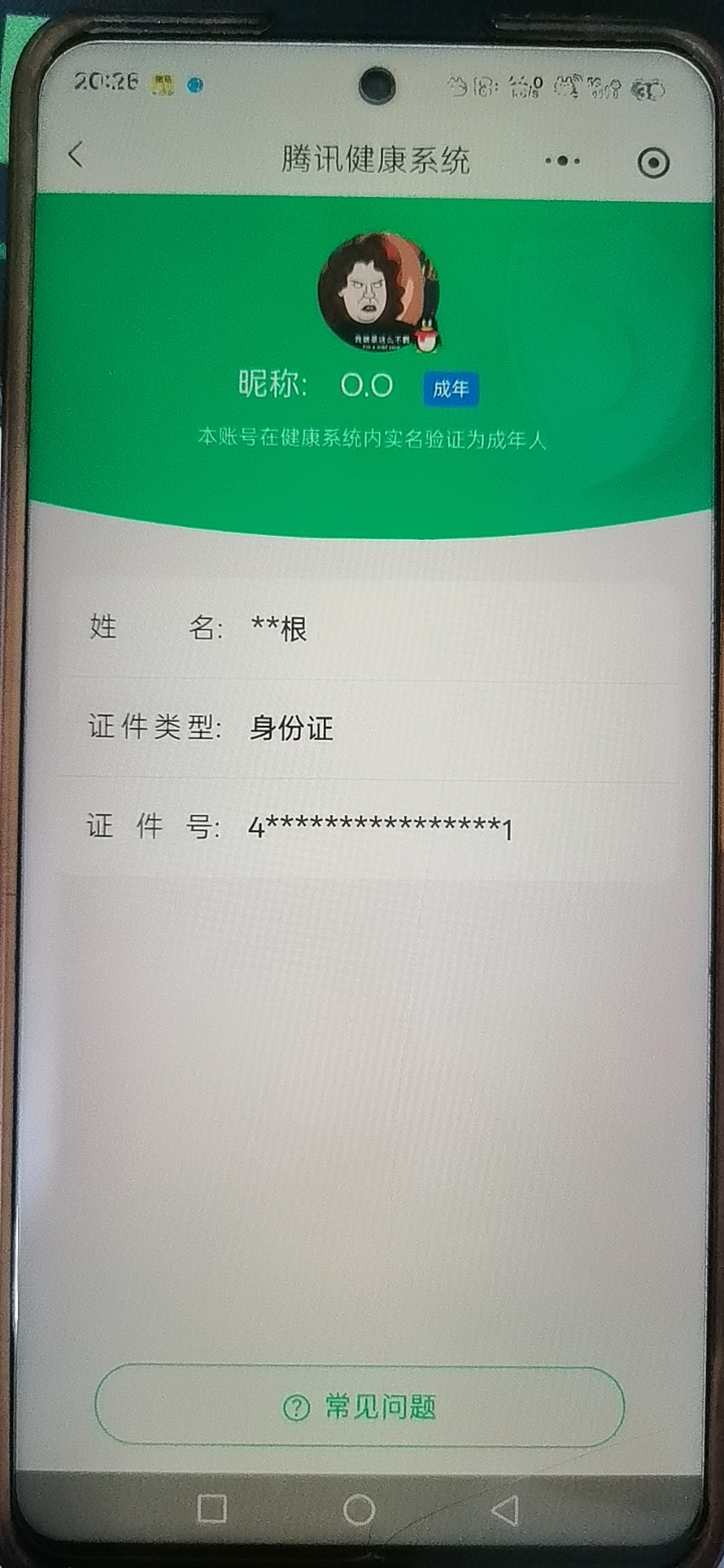 SJZCMW41113三角洲行动账号详情图10