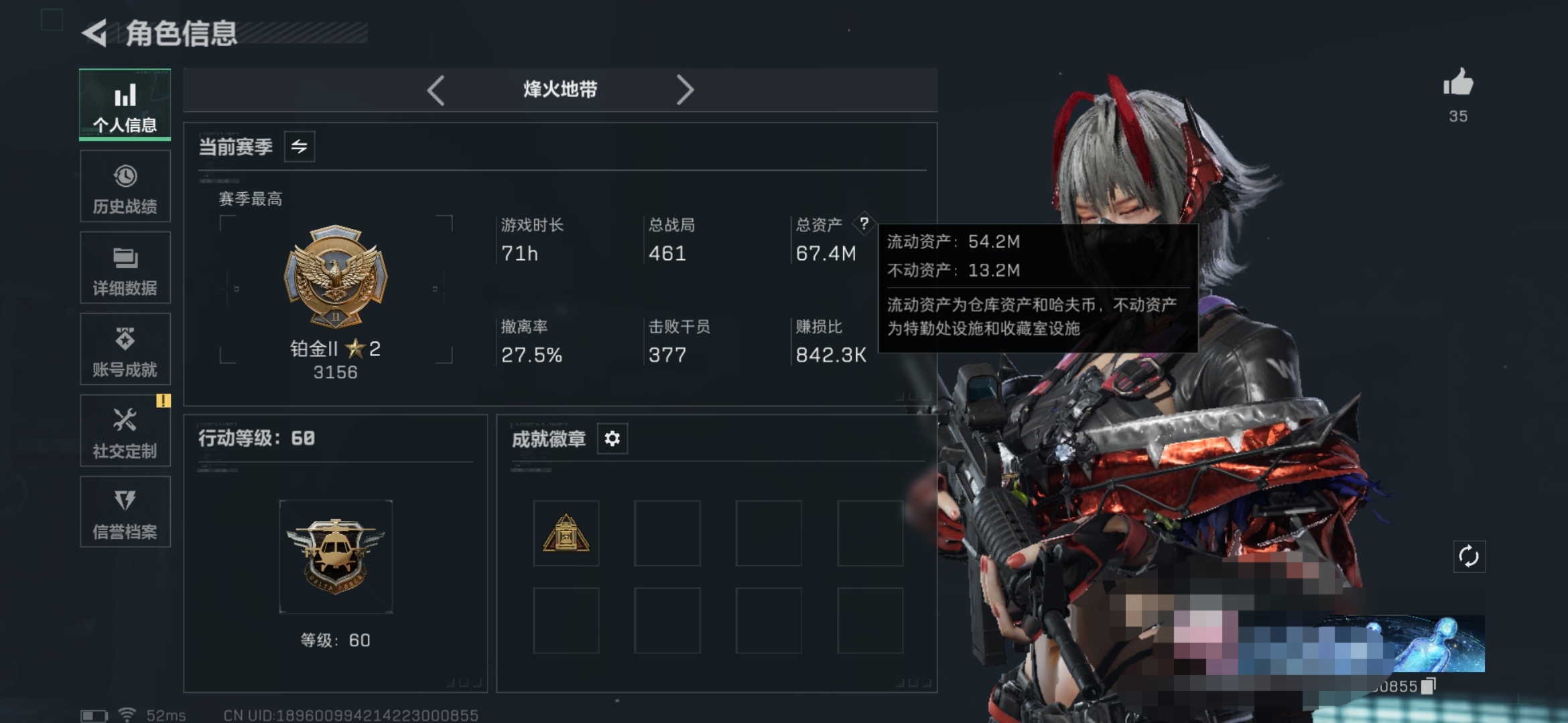 SJZCMW41228三角洲行动账号详情图2