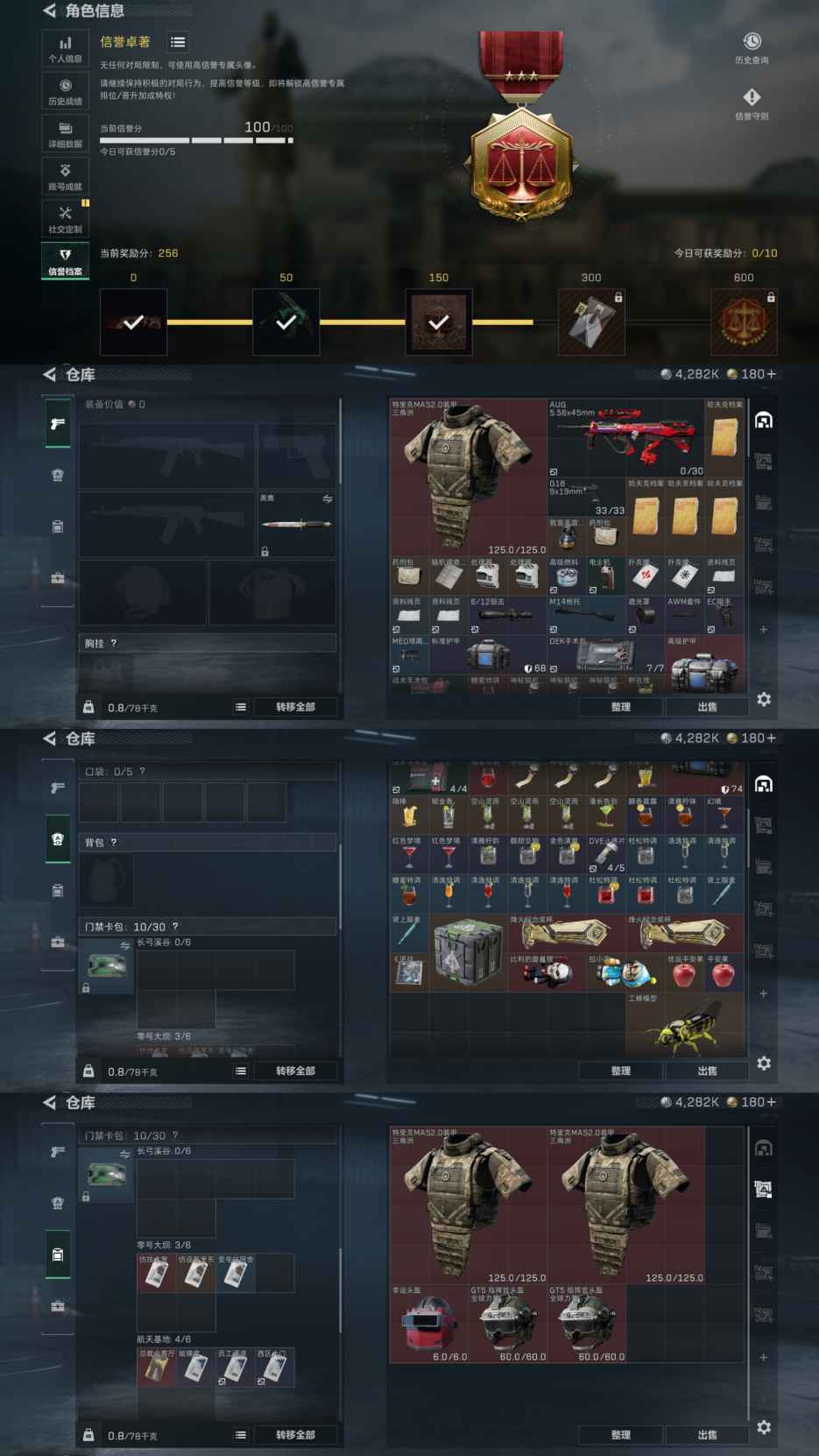 SJZCMW41228三角洲行动账号详情图3