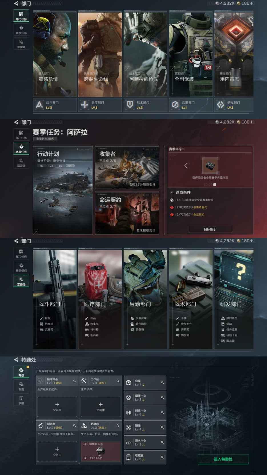 SJZCMW41228三角洲行动账号详情图5