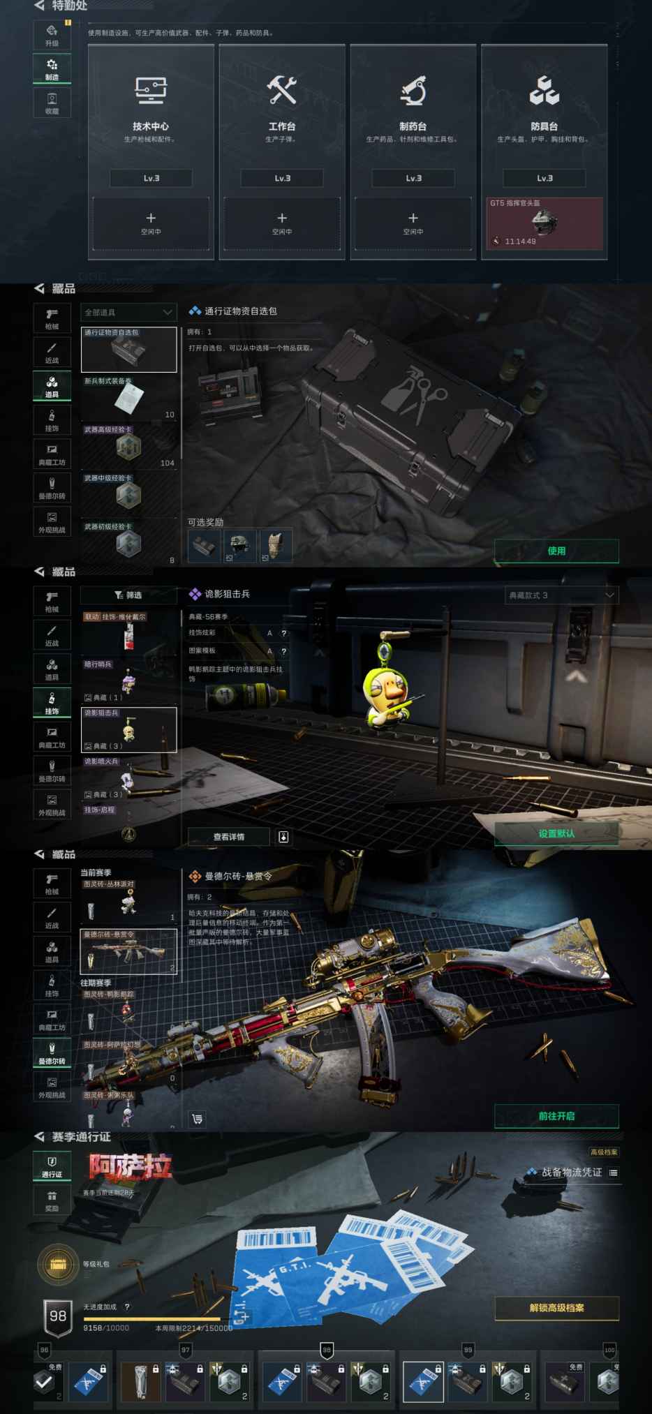 SJZCMW41228三角洲行动账号详情图6