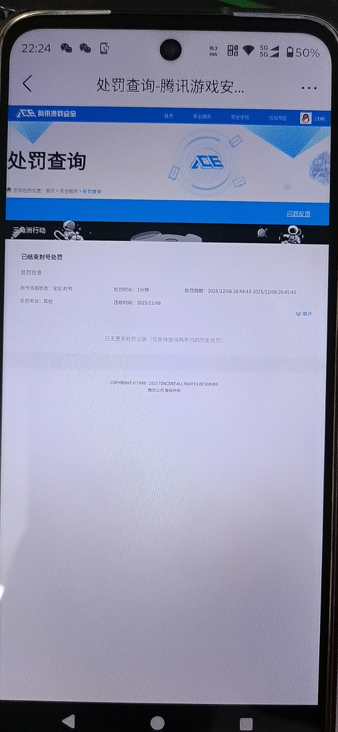 SJZCMW41228三角洲行动账号详情图8