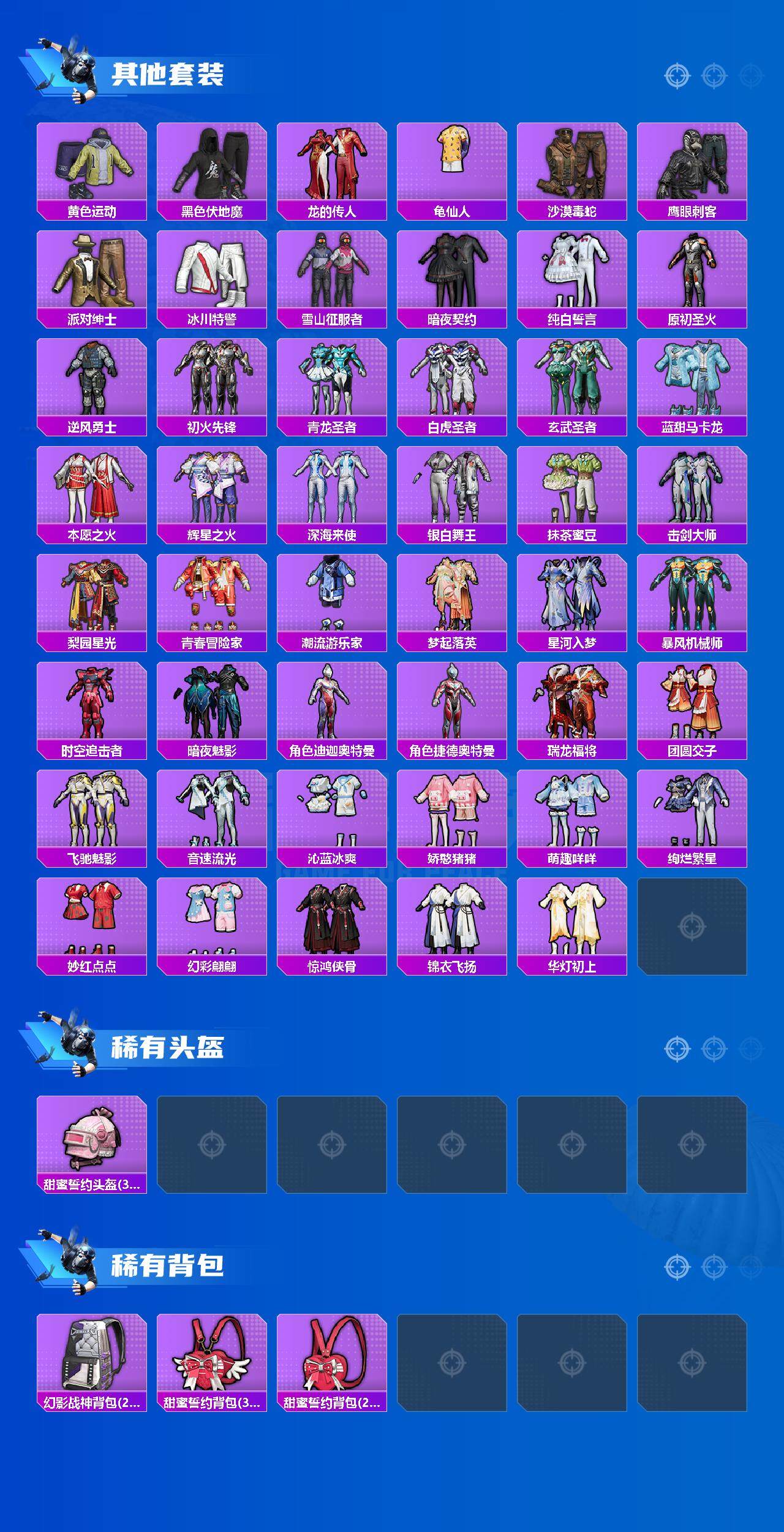 HPCMW412024和平精英账号详情图5 HPCMW412024和平精英账号详情图5