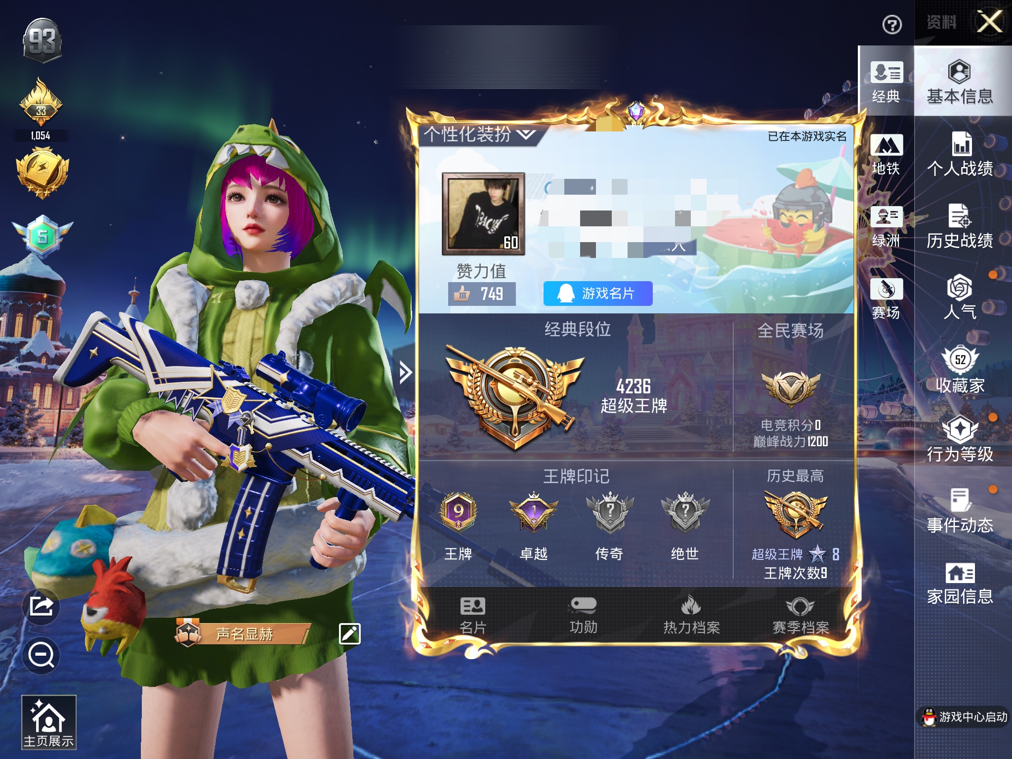 HPCMW412024和平精英账号详情图2 HPCMW412024和平精英账号详情图2