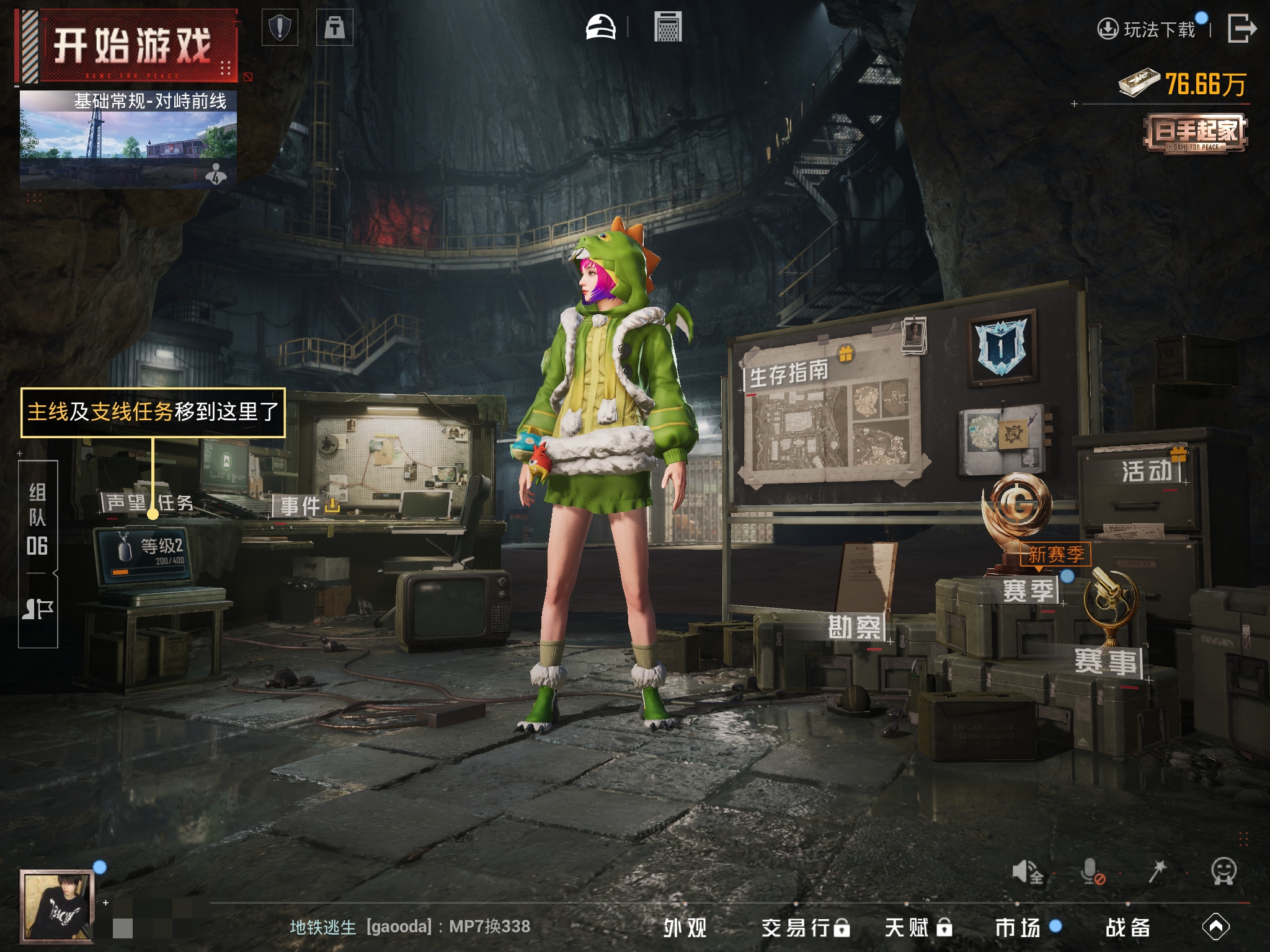 HPCMW412024和平精英账号详情图6 HPCMW412024和平精英账号详情图6