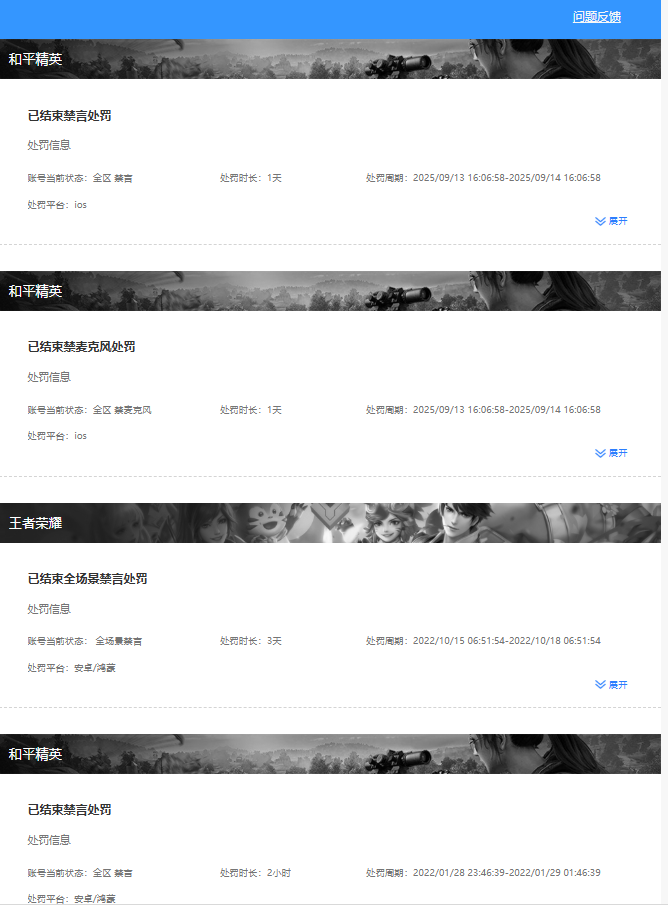 HPCMW412024和平精英账号详情图9 HPCMW412024和平精英账号详情图9