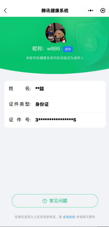 HPCMW412024和平精英账号详情图10 HPCMW412024和平精英账号详情图10