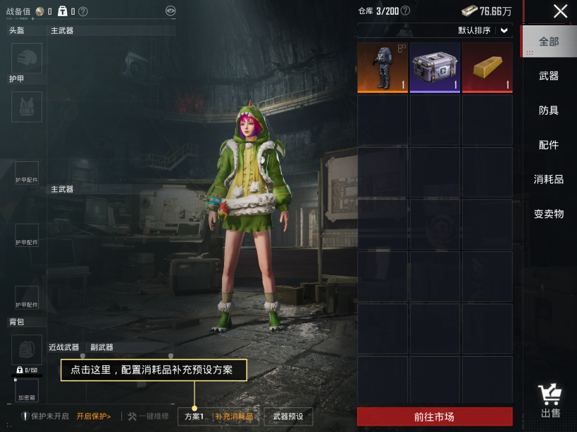 HPCMW412024和平精英账号详情图7 HPCMW412024和平精英账号详情图7