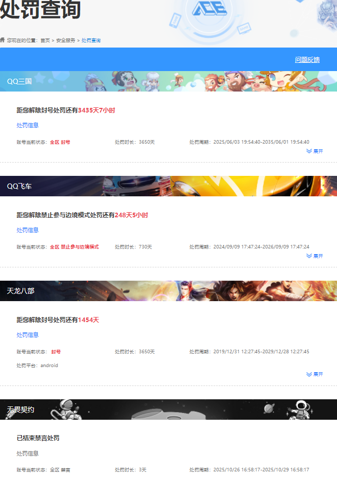 WWQQM41794无畏契约账号详情图8 WWQQM41794无畏契约账号详情图8