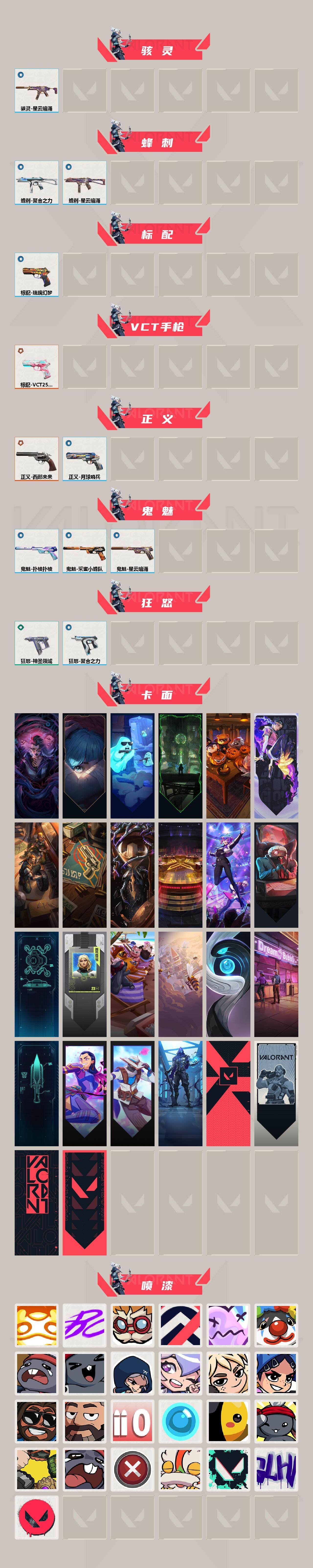 WWQQM41794无畏契约账号详情图5 WWQQM41794无畏契约账号详情图5