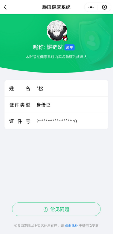 WWQQM41794无畏契约账号详情图9 WWQQM41794无畏契约账号详情图9