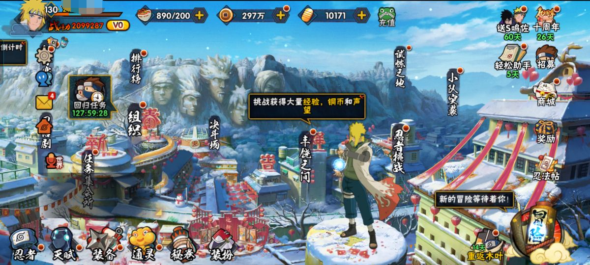 HYQM44429火影忍者账号详情图4