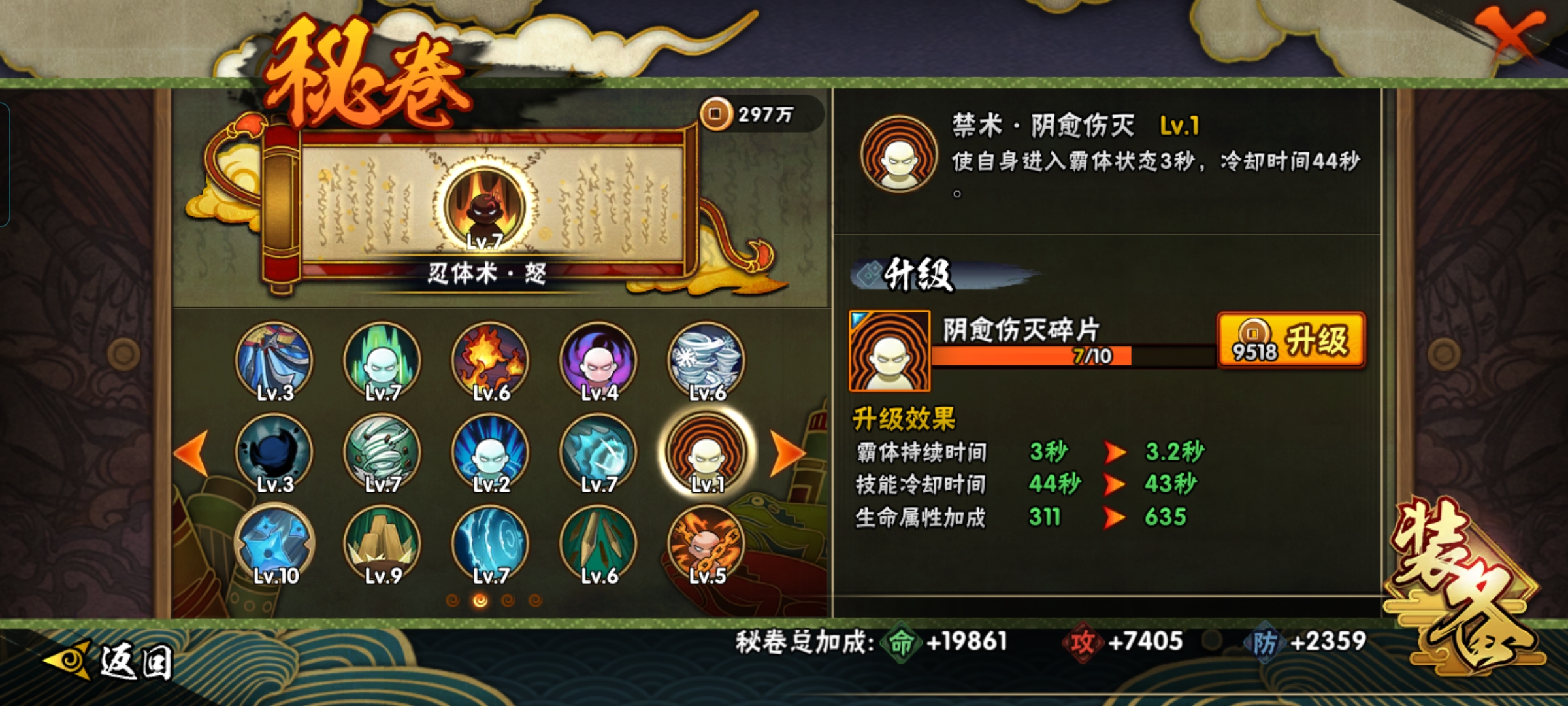 HYQM44429火影忍者账号详情图7