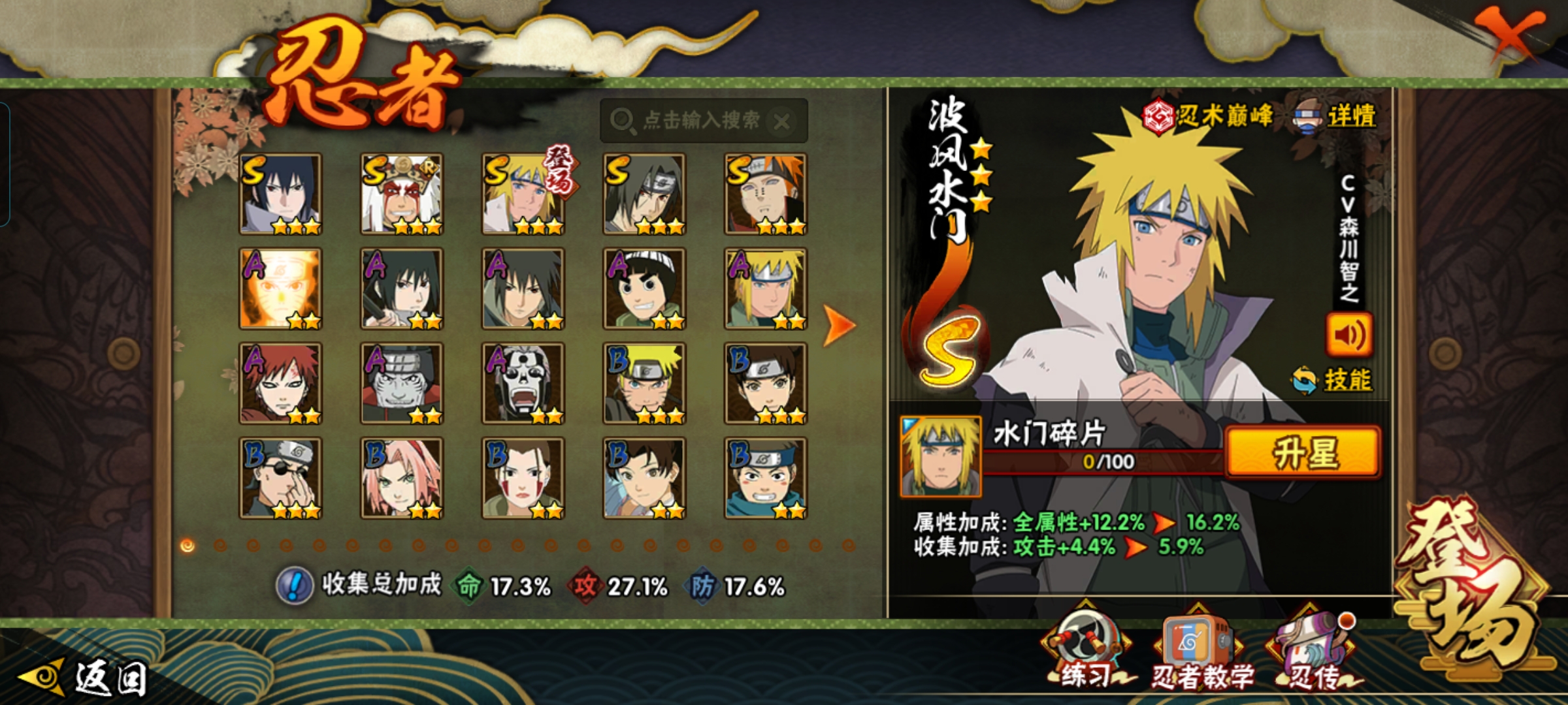 HYQM44429火影忍者账号详情图6