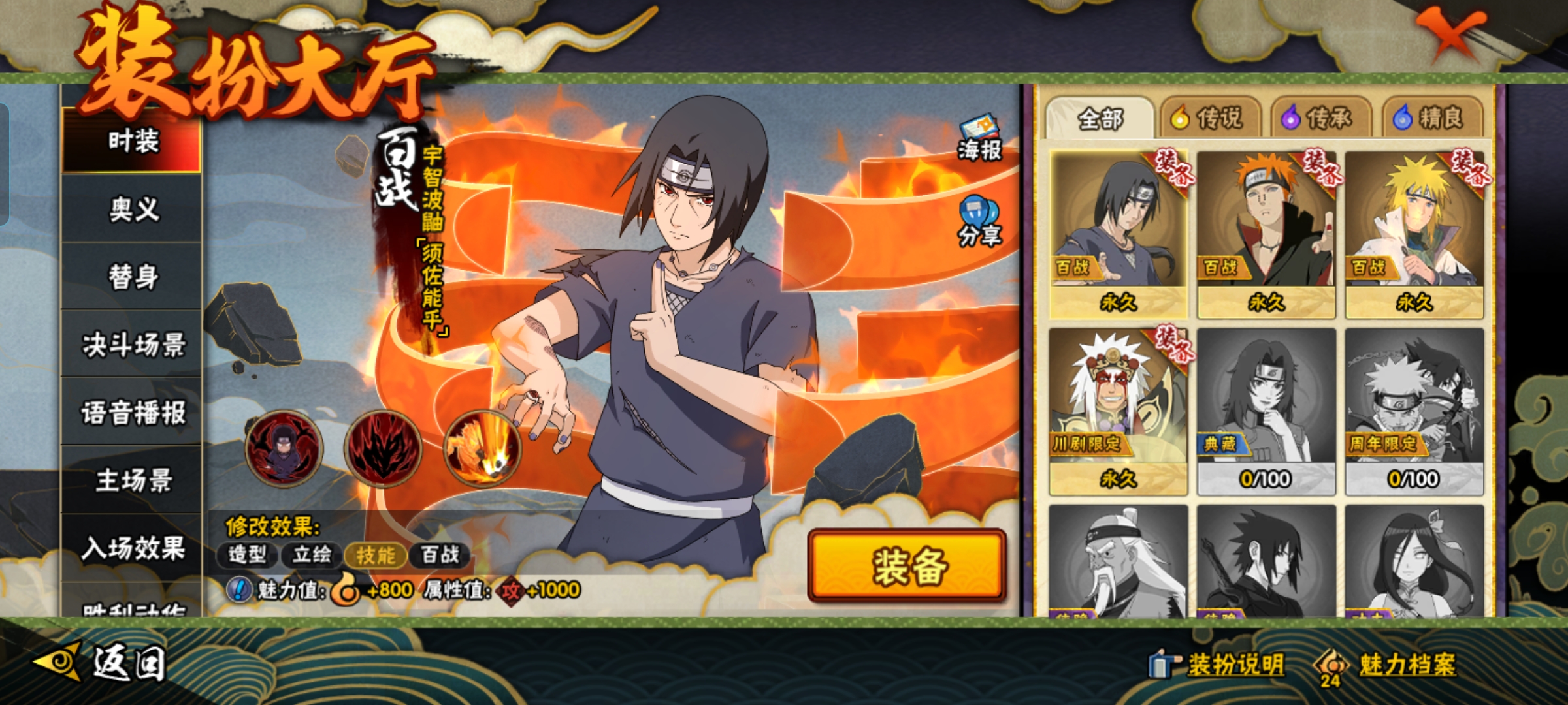 HYQM44429火影忍者账号详情图8