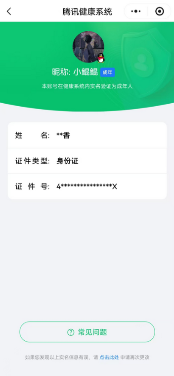 HYQM44429火影忍者账号详情图12