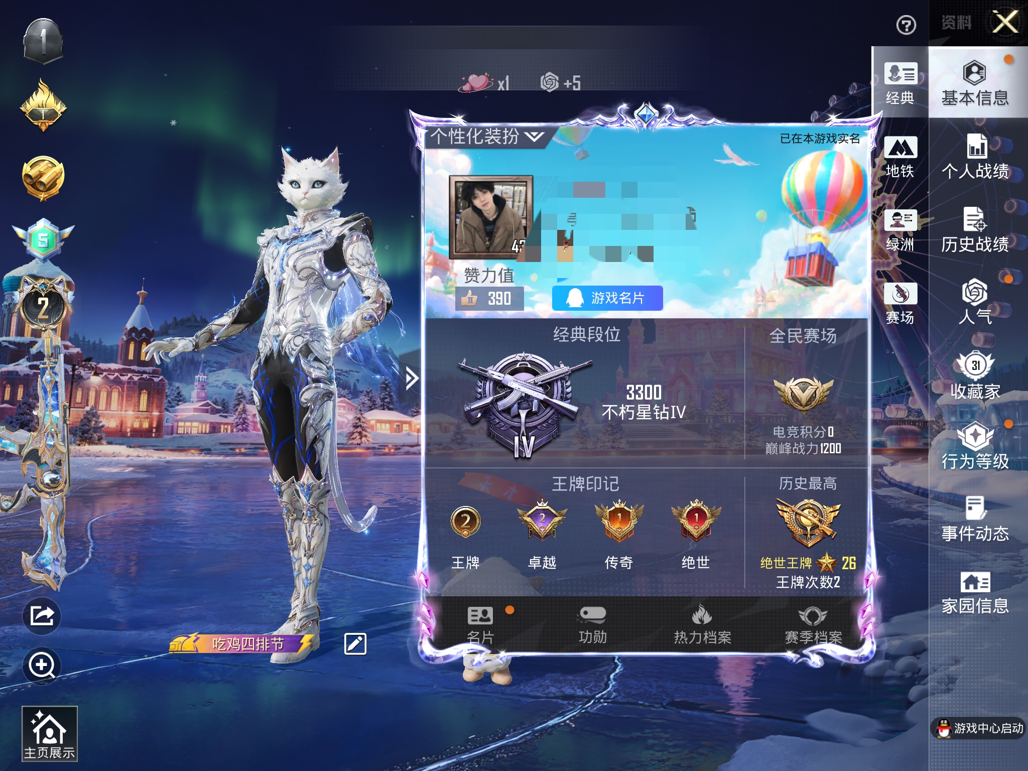 HPCMW412025和平精英账号详情图2