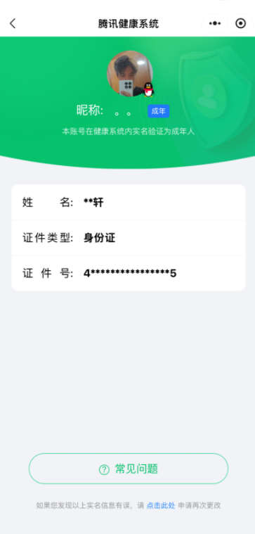 HPCMW412025和平精英账号详情图8