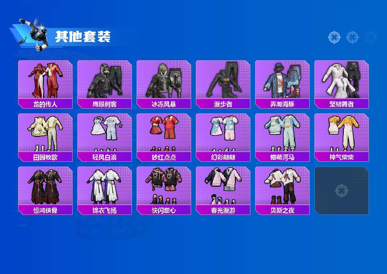 HPQM419317和平精英账号详情图6