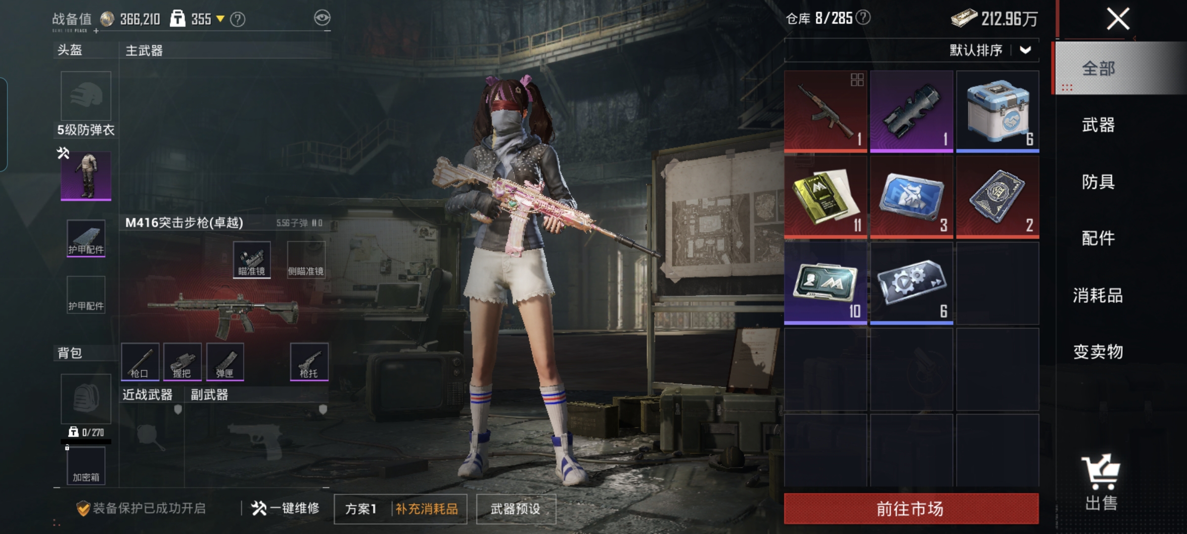 HPQM419317和平精英账号详情图8