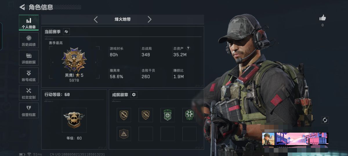 三角洲行动账号QQXXSJZ1778+三端互通-总价值34.86M-哈夫币6466k-烽火地带等级60-烽火地带段位黑