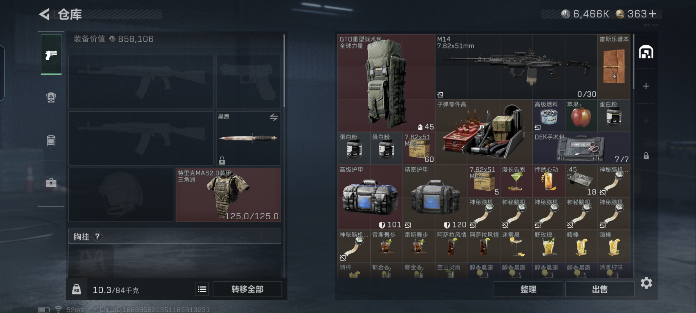 SJZQM45810三角洲行动账号详情图6