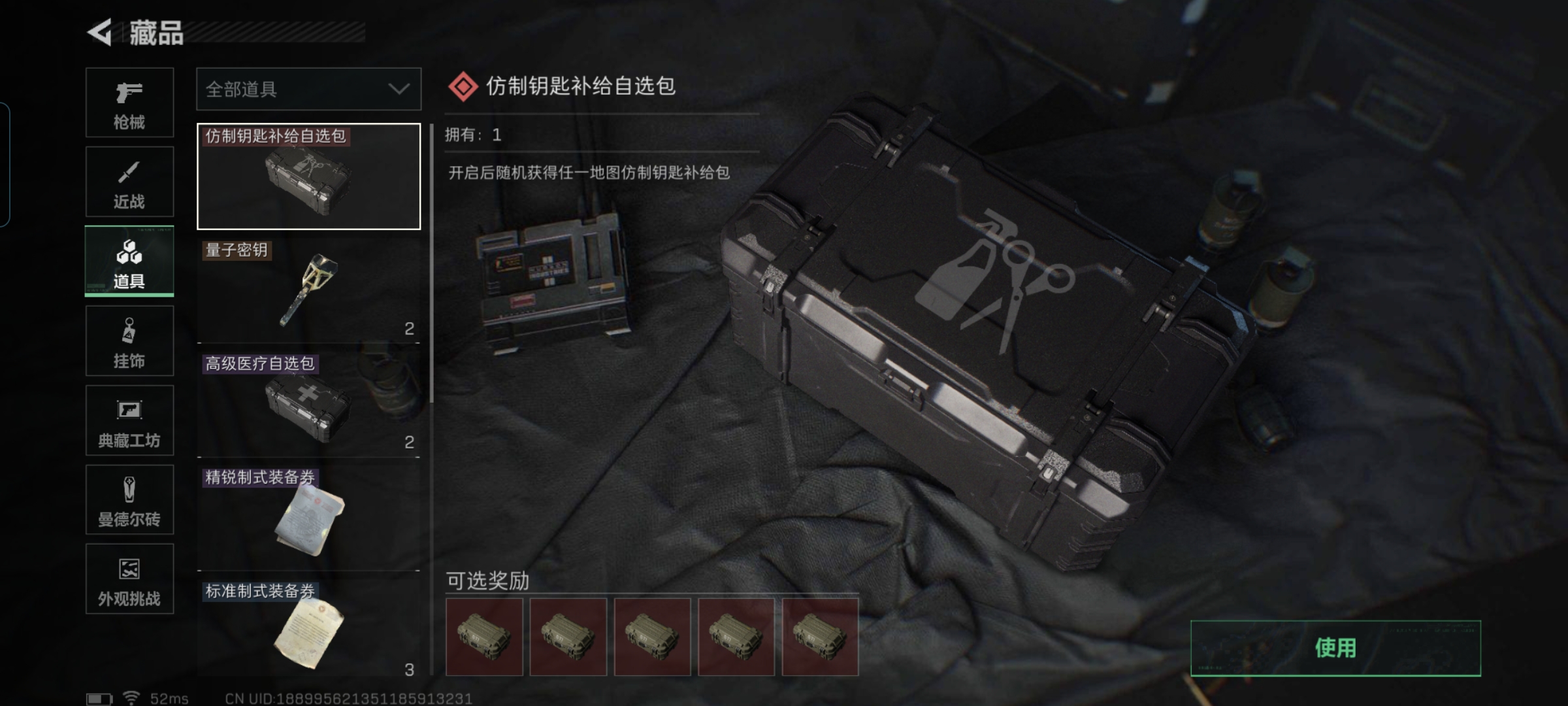 SJZQM45810三角洲行动账号详情图11