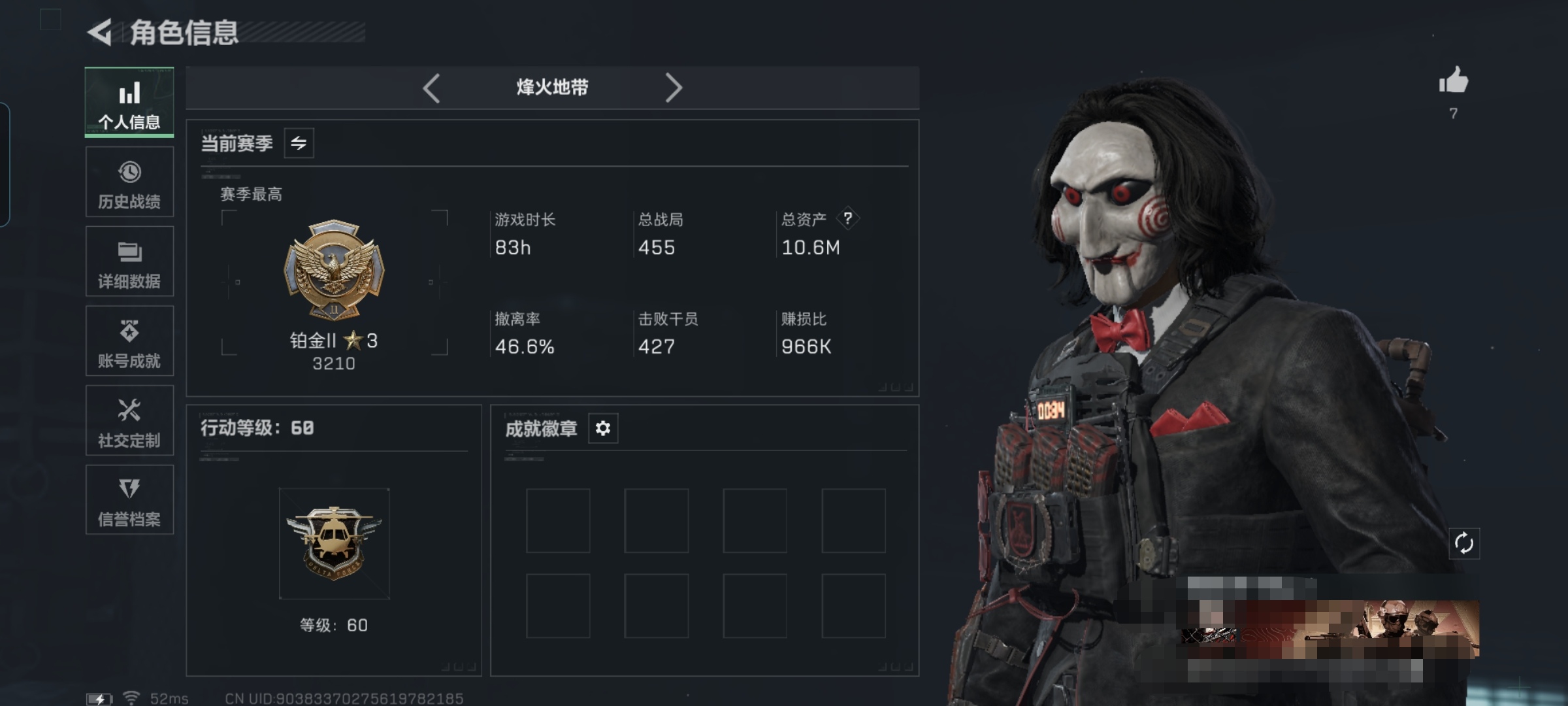 SJZQM44567三角洲行动账号详情图4