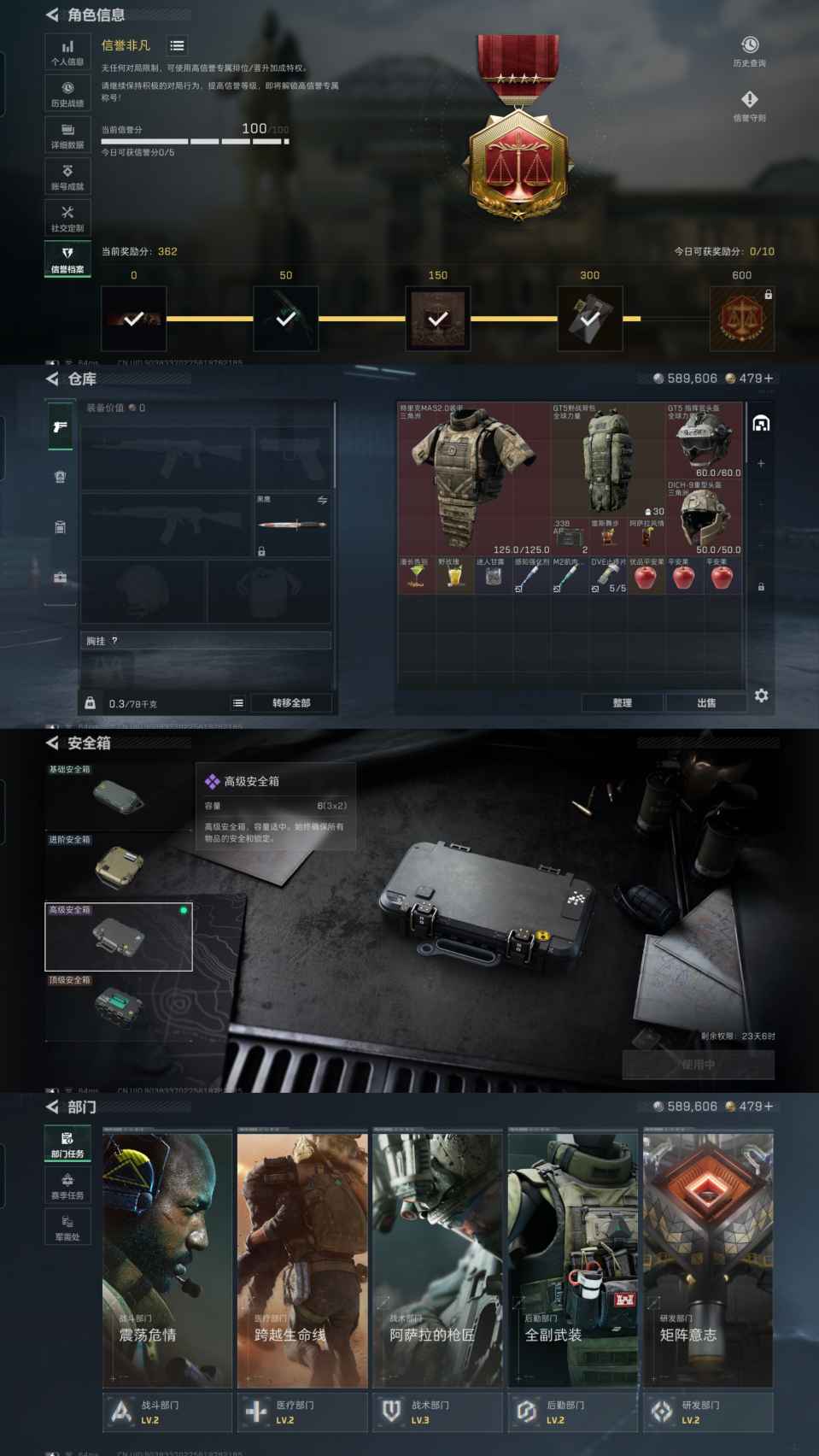 SJZQM44567三角洲行动账号详情图5