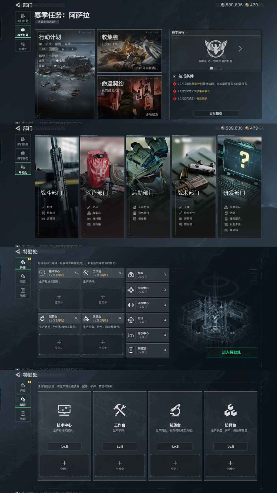 SJZQM44567三角洲行动账号详情图6